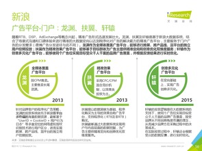 數(shù)據(jù)驅(qū)動，智見未來 解讀2016年中國互聯(lián)網(wǎng)企業(yè)大數(shù)據(jù)產(chǎn)品與服務(wù)