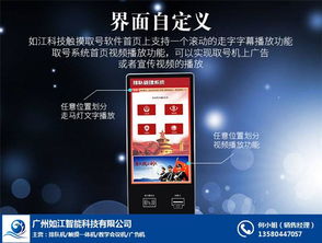 云南排隊叫號機廠家 智能排隊解決方案，如江免費咨詢助力高效服務(wù)