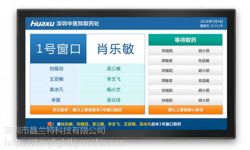 智能排隊機在醫院藥房中的應用 提升效率與患者體驗的解決方案
